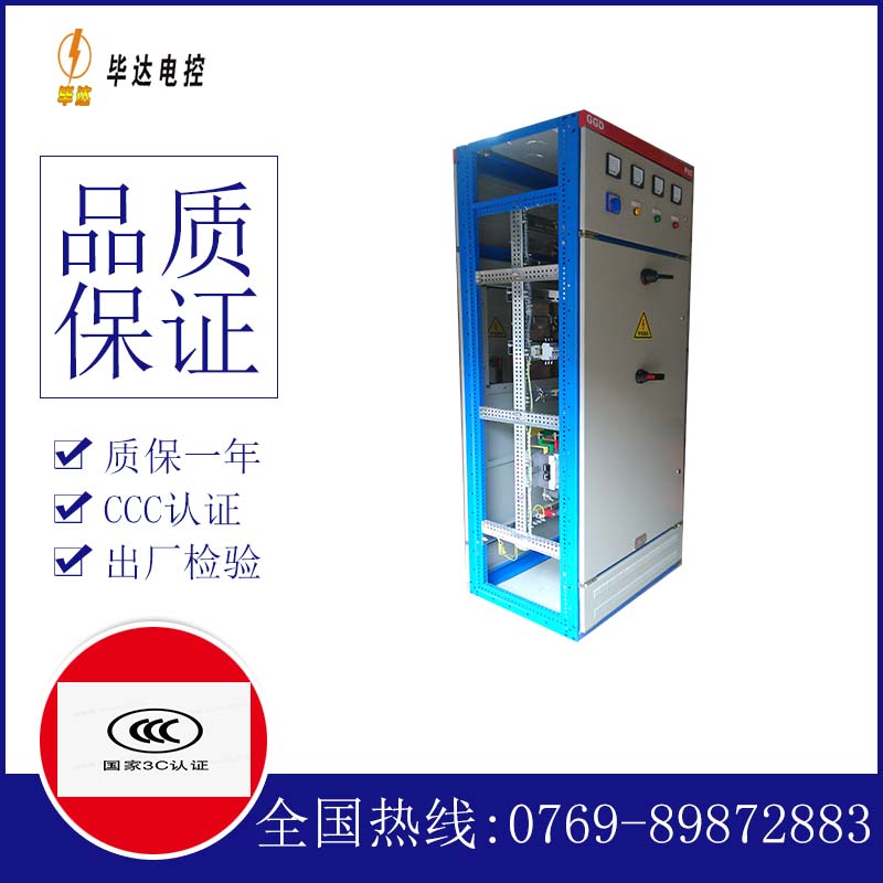 聊城GGD固定式开关柜