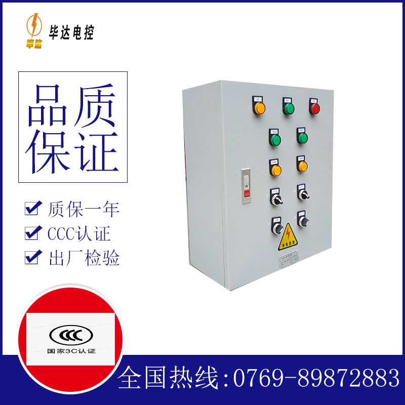 聊城一用一备控制箱