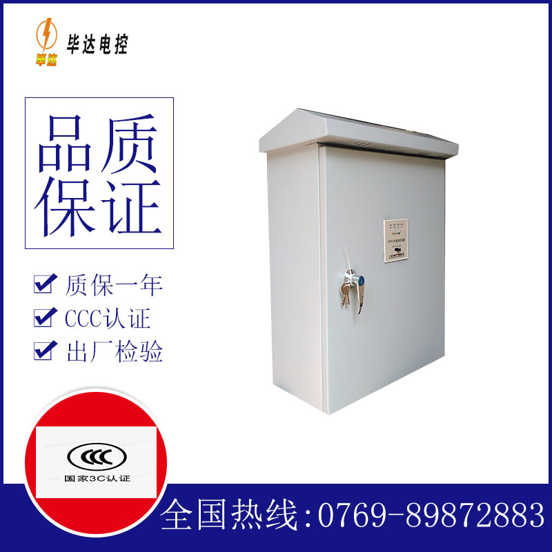 聊城排污泵控制箱